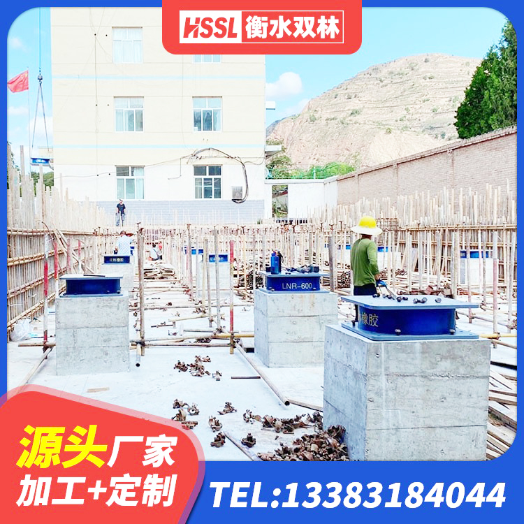 环江县LNR1100橡胶隔震支座生产加工 环江县学校隔震支座厂家电话 环江县水平力分散力型隔震支座LNR源头工厂 环江县建筑减震隔震支座厂家电话 - 第4张